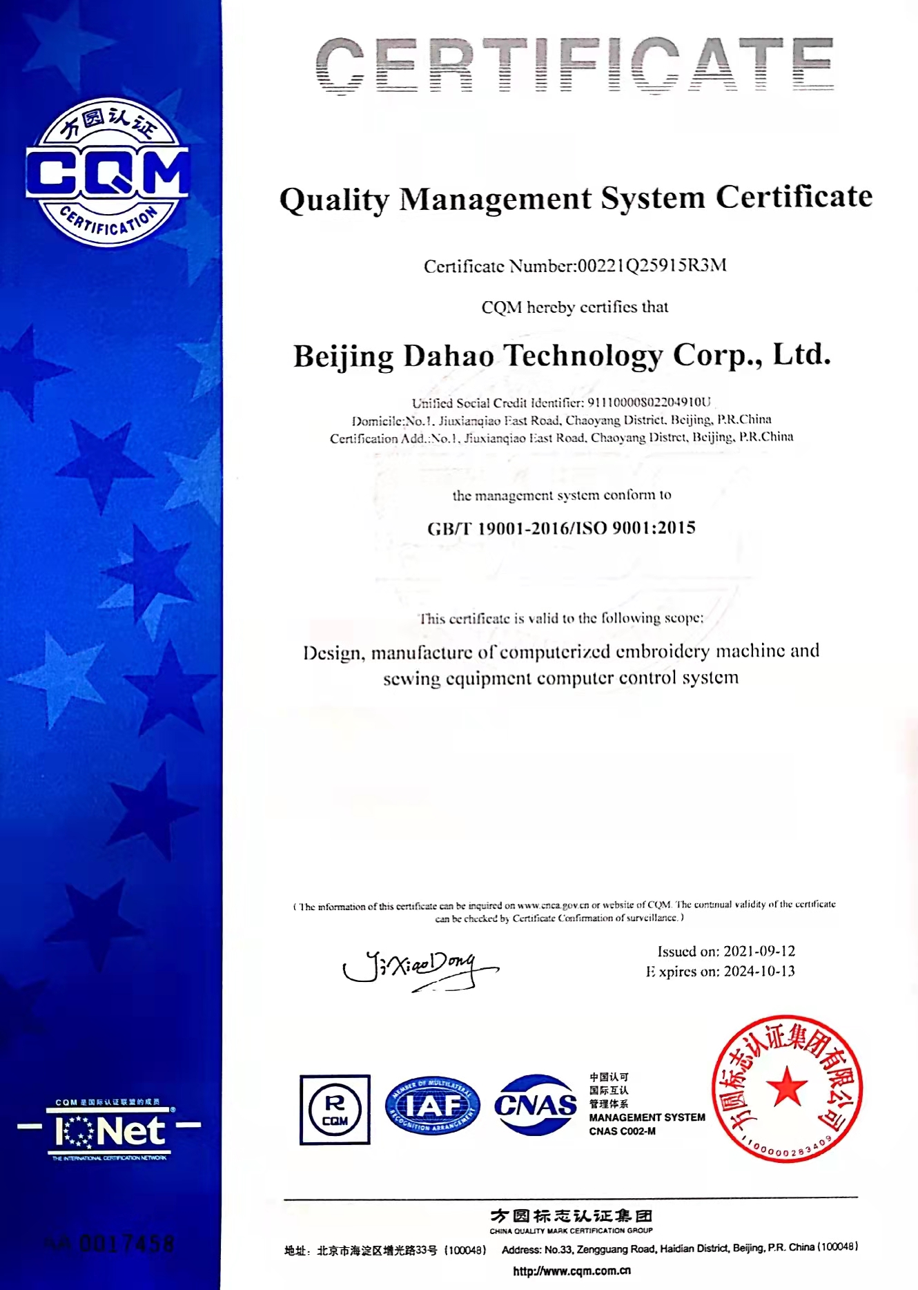3354cc金沙集团质量管理体系证书-英文版
